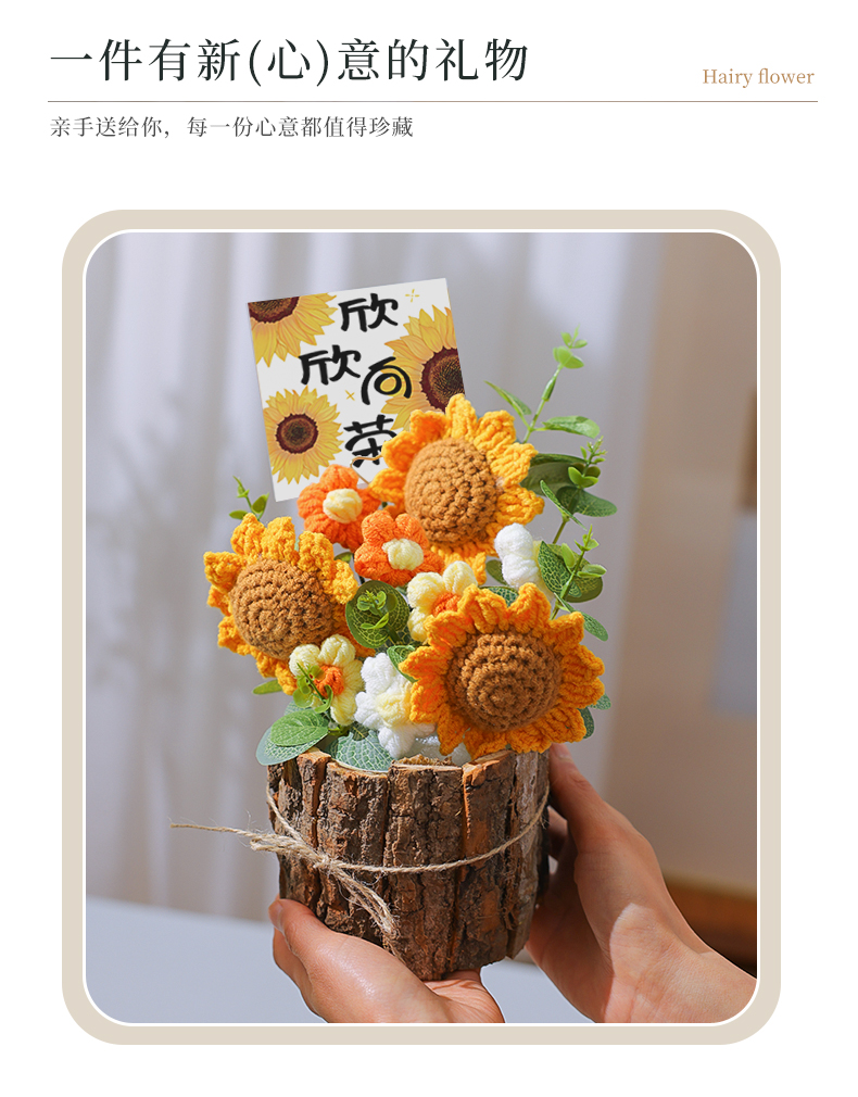 柿柿如意桌面摆件手工针织花成品礼物客厅入户门工位高级感摆件送朋友闺蜜女生生日小众礼物毕业礼物送老师的谢师礼详情4