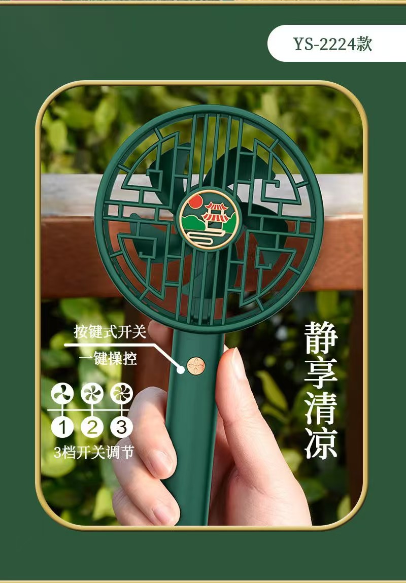 国朝风手持小风扇详情3