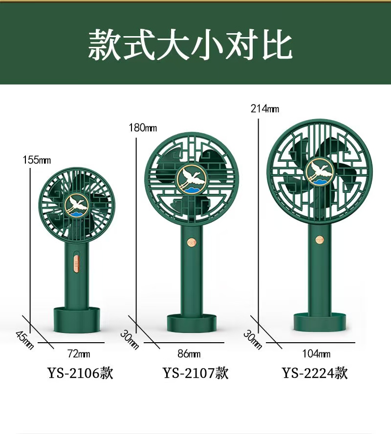 风扇/小风扇/手持风扇/桌面风扇/折叠风扇细节图