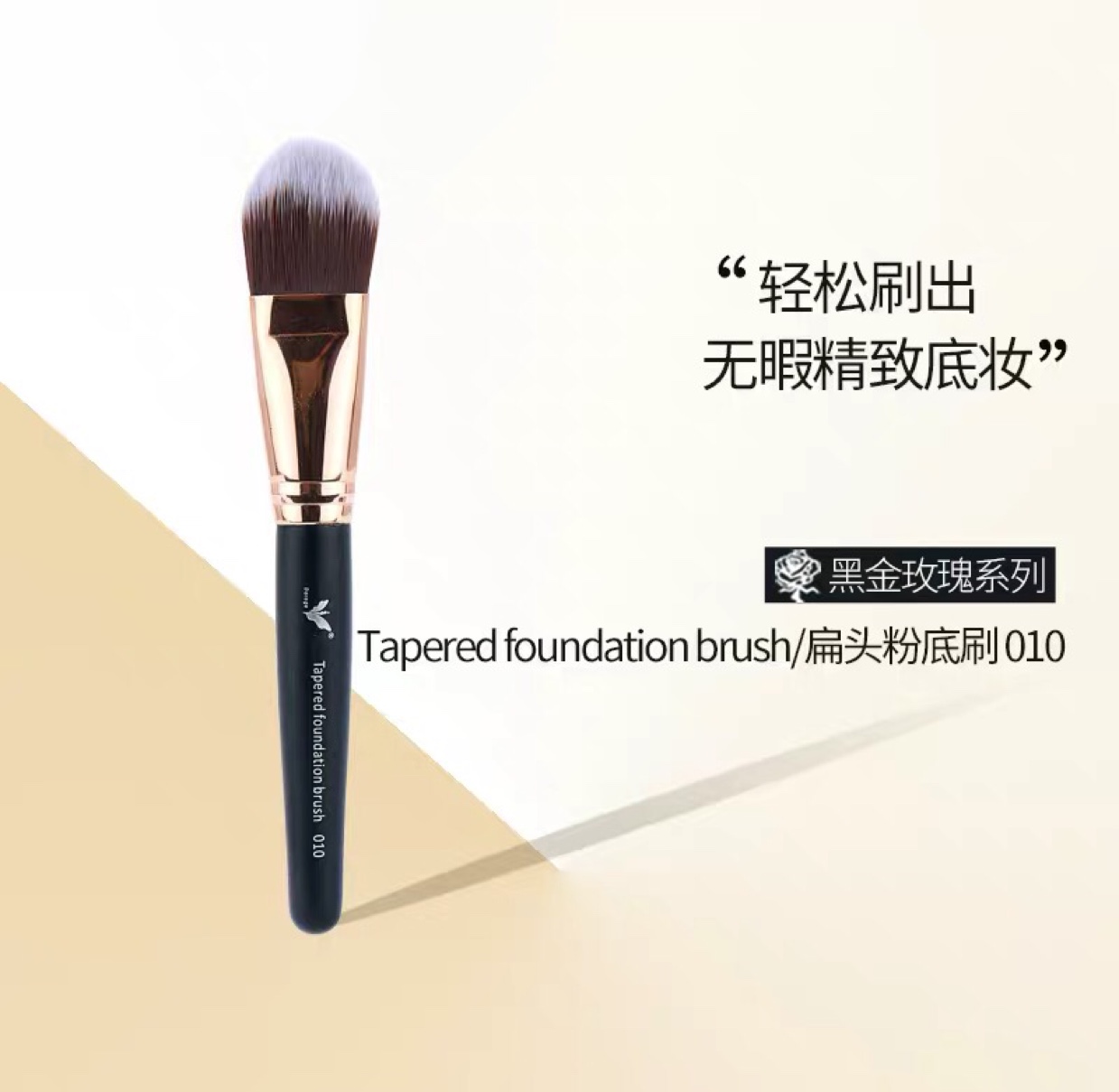 黛谷 黑金扁头粉底液刷经黄不吃粉化妆师专用无痕快速粉底刷#A010