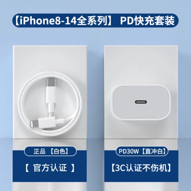 Suitable for Apple 14Pro charger head PD30W fast charging plug, iPhone13Pro series 15pro fast charging head Application Scenario