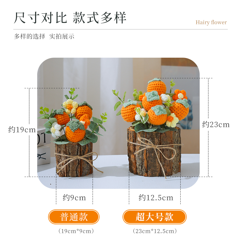 柿柿如意桌面摆件手工针织花成品礼物客厅入户门工位高级感摆件送朋友闺蜜女生生日小众礼物毕业礼物送老师的谢师礼详情3