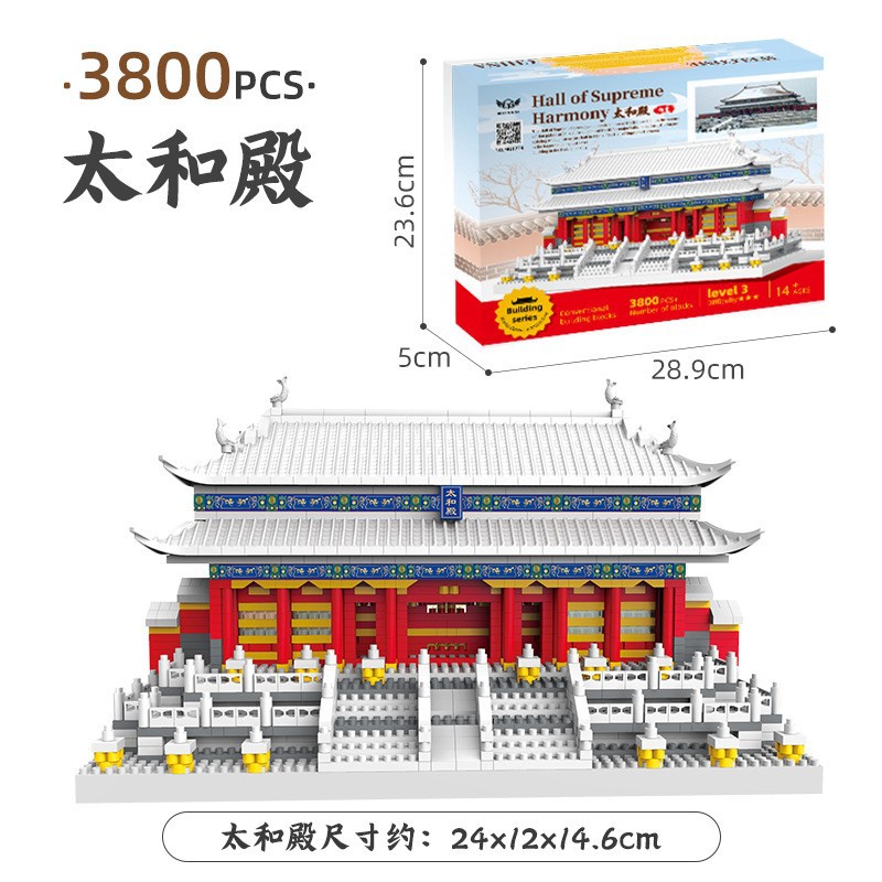 国潮太和殿2066PCS拼装积木玩具立体拼图兼容乐高积木3-6岁儿童