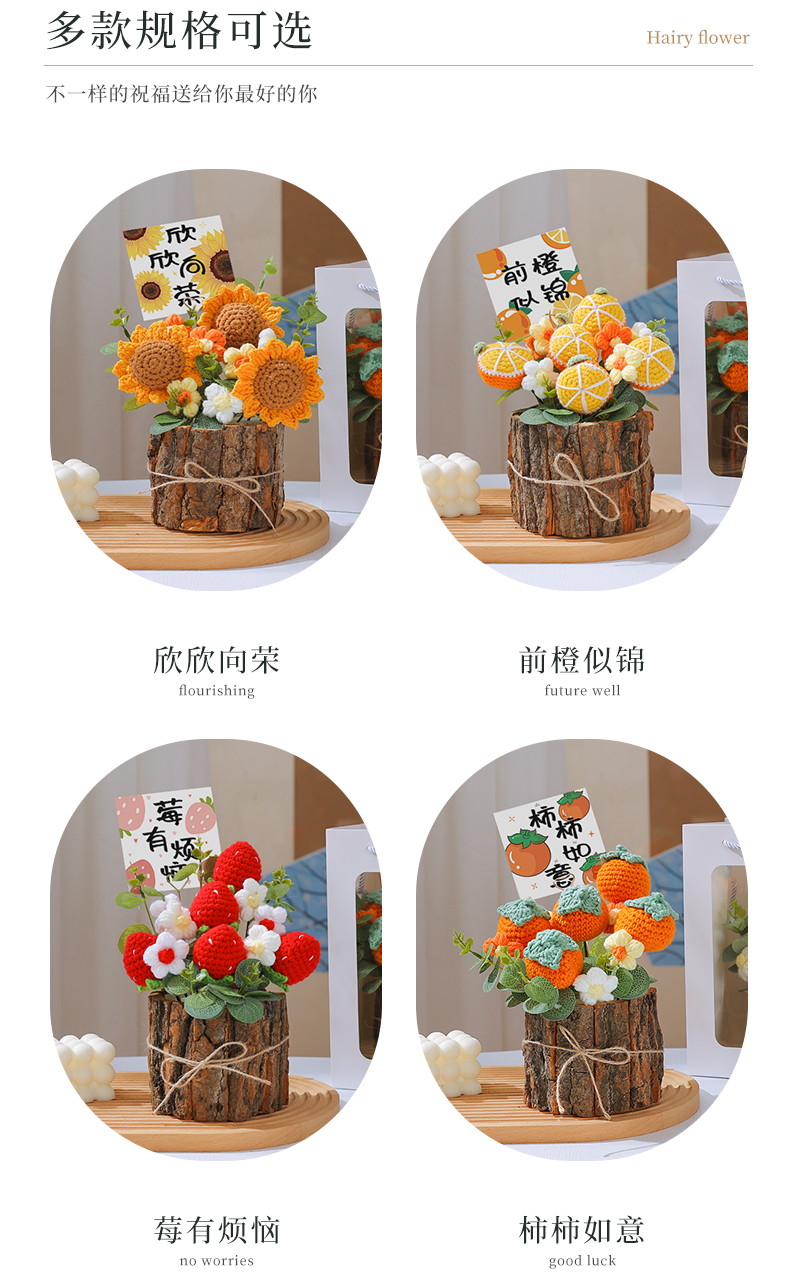 柿柿如意桌面摆件手工针织花成品礼物客厅入户门工位高级感摆件送朋友闺蜜女生生日小众礼物毕业礼物送老师的谢师礼详情8