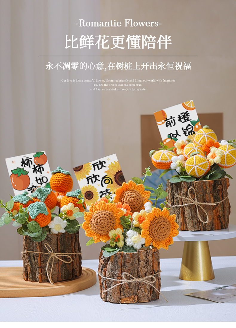 柿柿如意桌面摆件手工针织花成品礼物客厅入户门工位高级感摆件送朋友闺蜜女生生日小众礼物毕业礼物送老师的谢师礼详情1