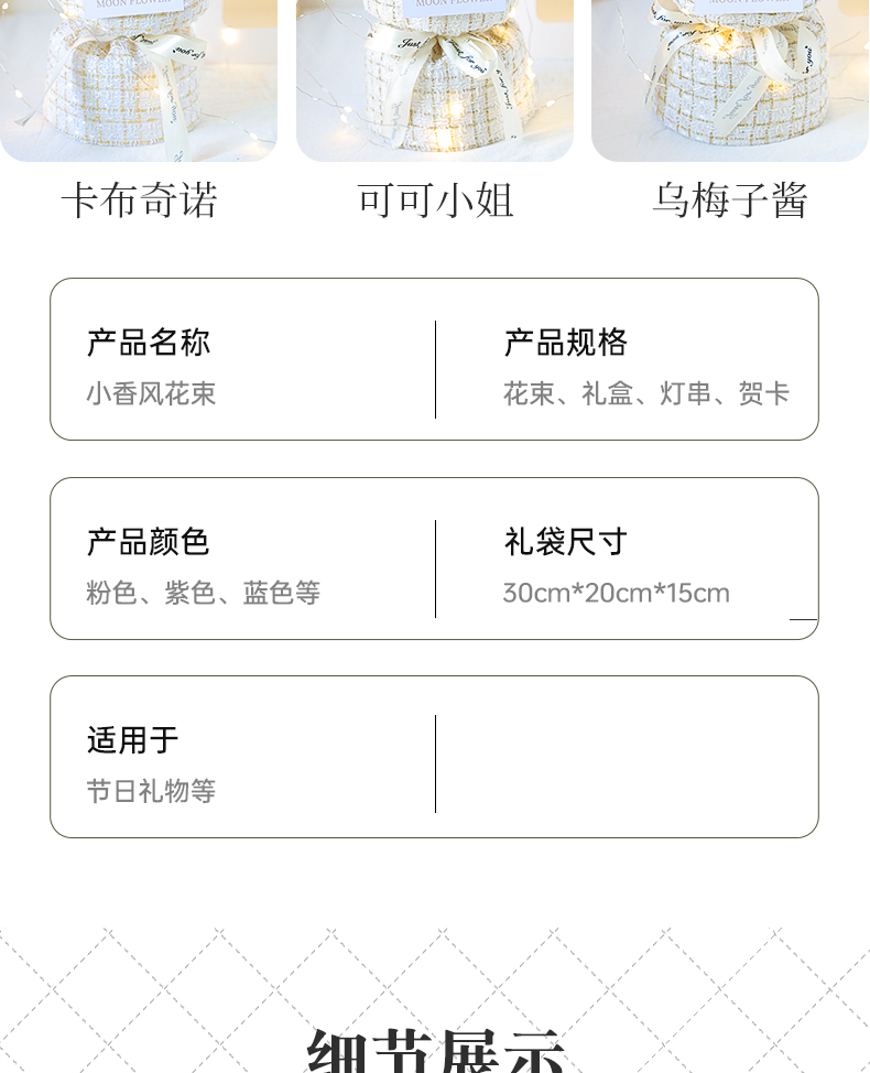 小香风玫瑰花束生日礼物送女朋友闺蜜女友生日礼物老婆情人节仪式感毕业礼物高级感表白手捧花束ins风生日礼物送好友闺蜜女友详情4