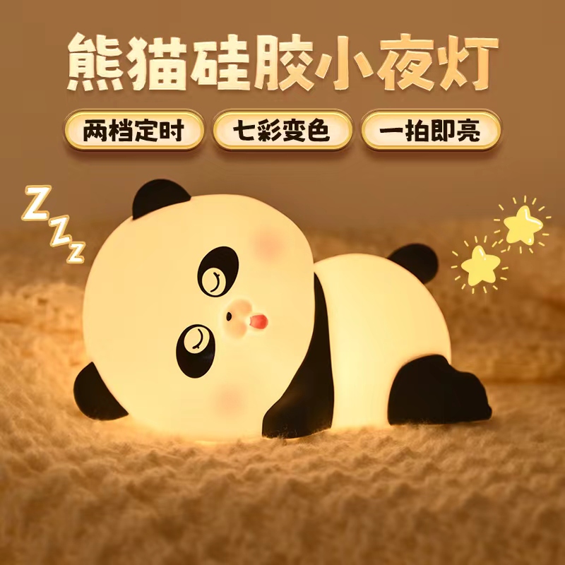 国潮 熊猫小夜灯11111