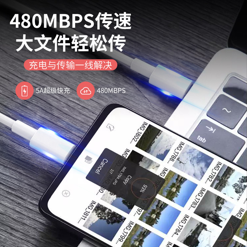 100W fast charging cable 5a, suitable for mobile phones, tablets, laptops, pd dual Type-C data cable and Type-C charging cable Application Scenario