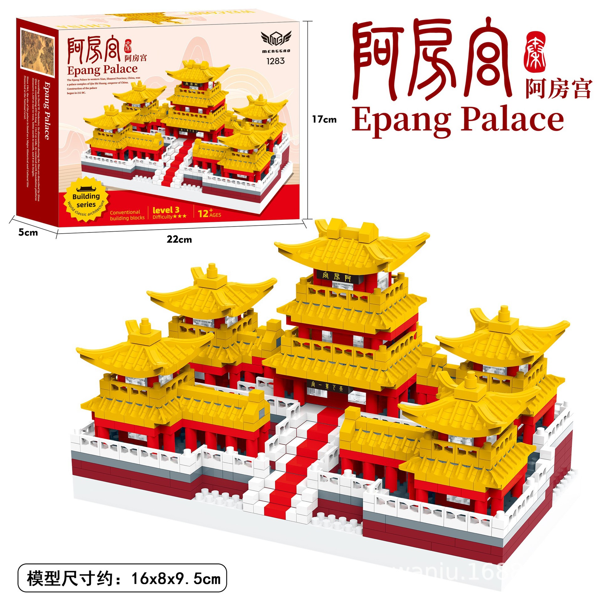 国潮阿房宫拼装积木玩具立体拼图兼容乐高积木3-6岁儿童