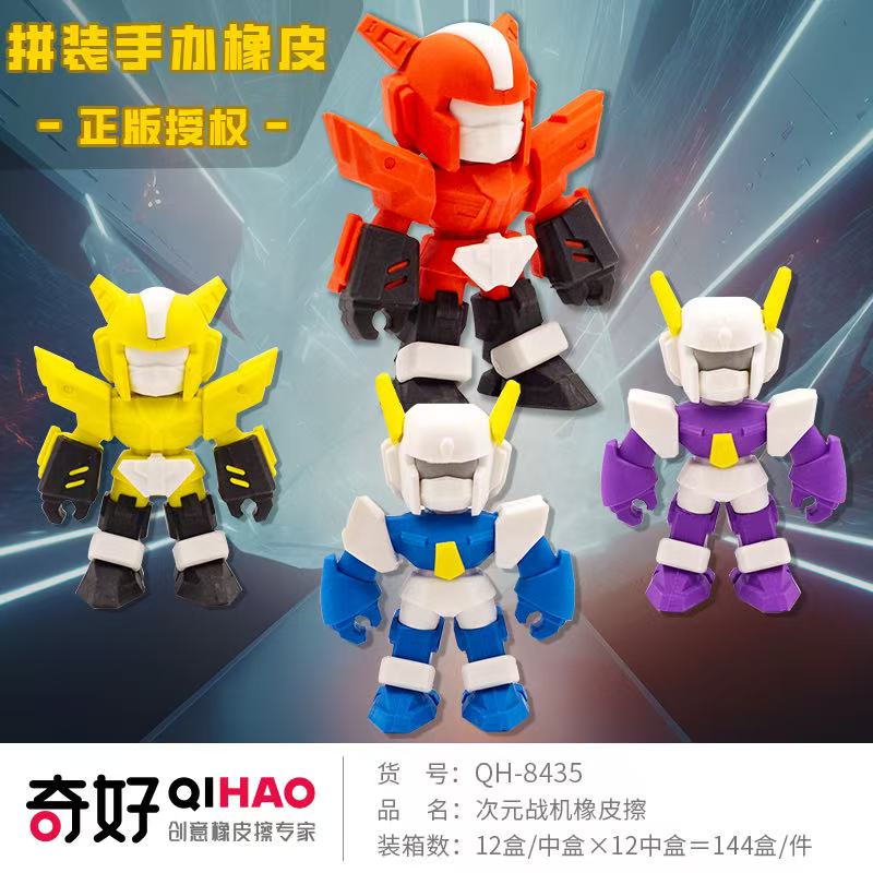 【 Qihao QHIAO】【 Eraser Manufacturer 】 Dimensional Fighter QH-8435 Eraser details Picture