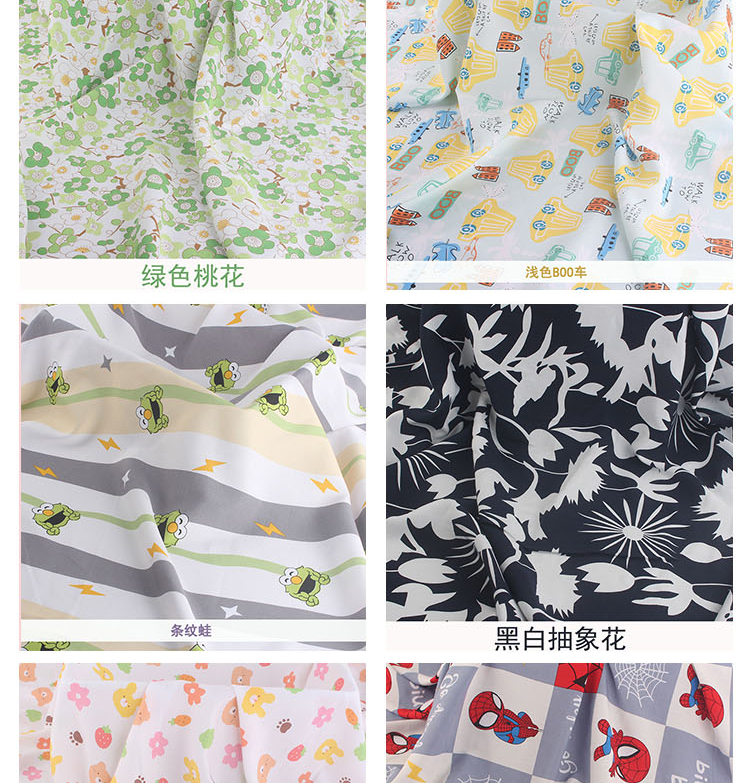 人造棉印花面料宝宝睡衣绵绸碎花连衣裙卡通床单棉绸府绸布料详情13