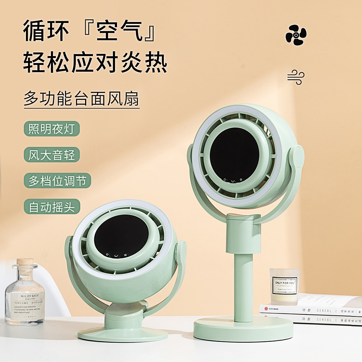 风扇/小风扇/手持风扇/桌面风扇/折叠风扇产品图