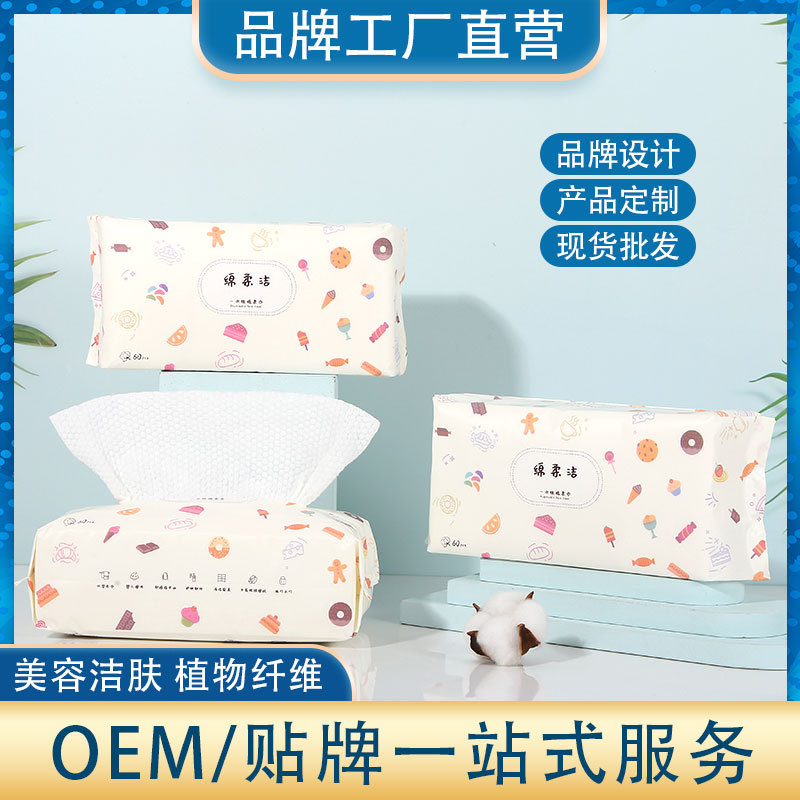 柏妮丝一次性洗脸巾干湿两用棉柔巾卸妆洁面巾化妆棉抽取式擦脸巾 1