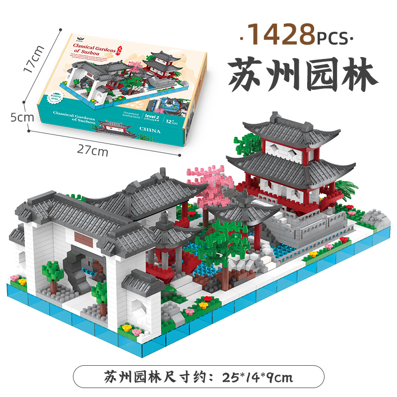 国潮小苏州园林1428PCS拼装积木玩具立体拼图兼容乐高积木3-6岁儿童