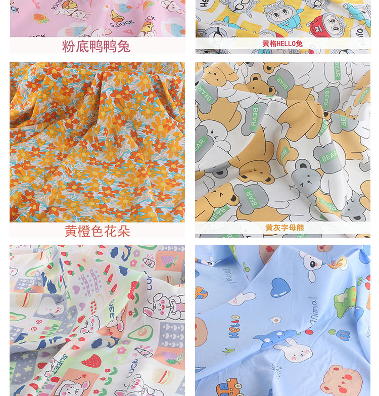 人造棉印花面料宝宝睡衣绵绸碎花连衣裙卡通床单棉绸府绸布料详情10