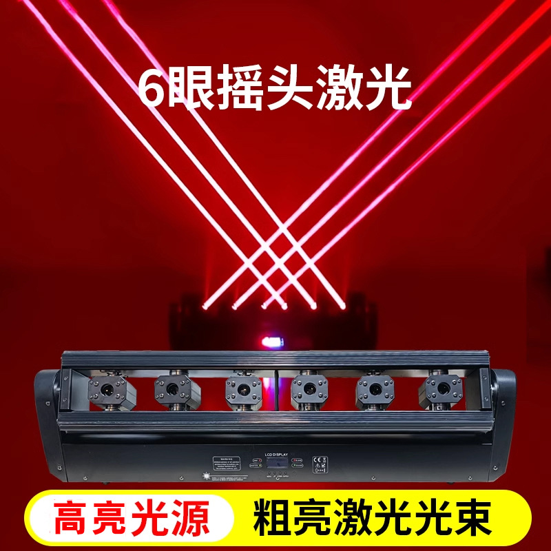 6-eye full-color moving head laser light, single red and green, 3-in-1 full-color voice-controlled laser beam light, KTV bar performance, dance stage light, laserbar details Picture