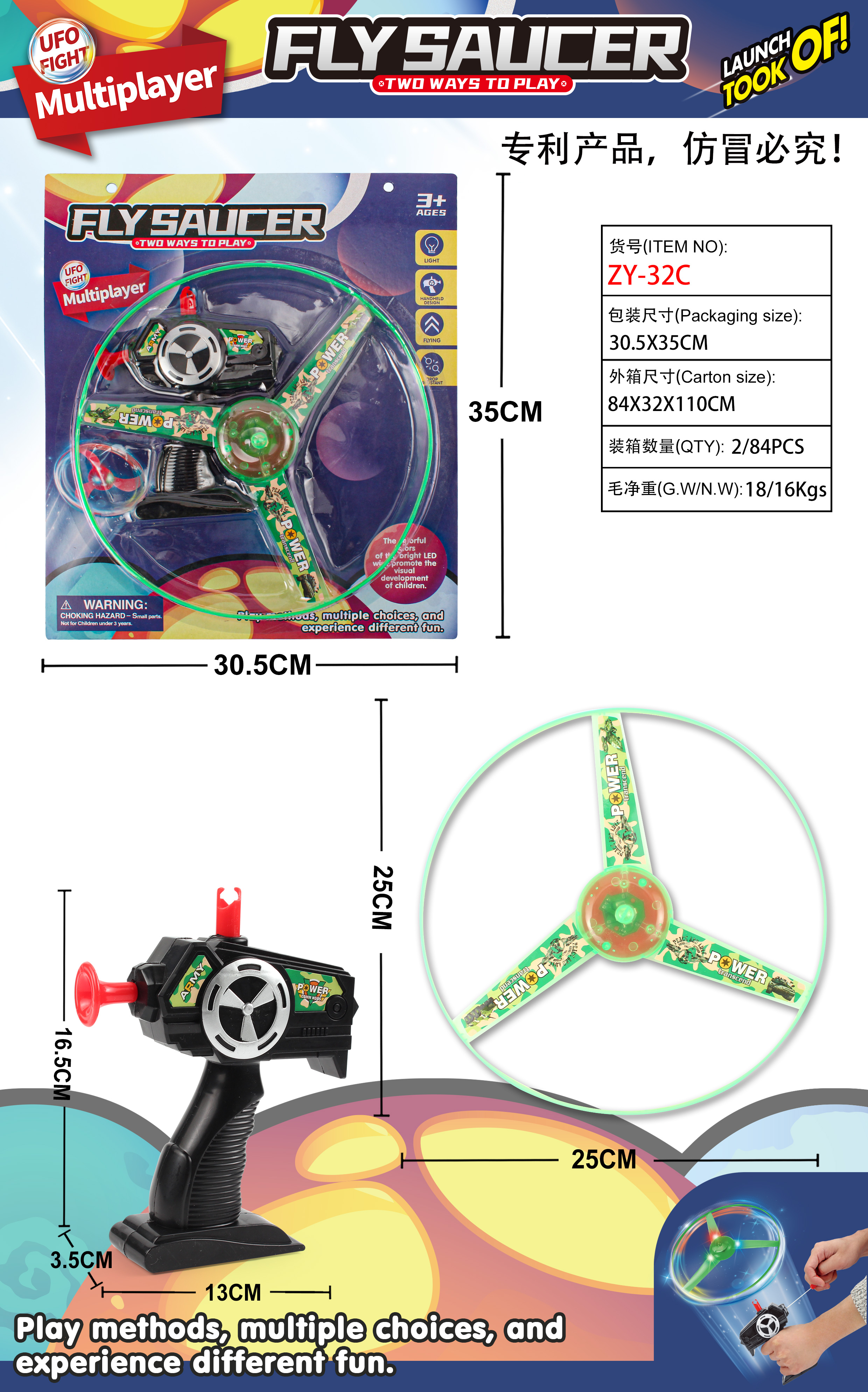 外贸益塑料儿童日常节日灯光拉线飞碟玩具白底实物图