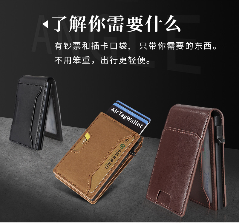 金属自动弹出式卡包男女士卡套防盗刷卡夹防消磁卡盒精致简约潮详情2