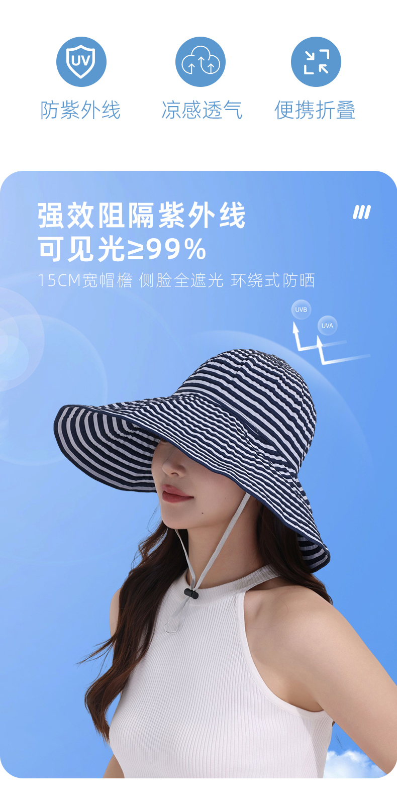 夏季新款遮阳帽子女韩版百搭户外防晒帽盆帽遮脸太阳帽条纹渔夫帽详情1