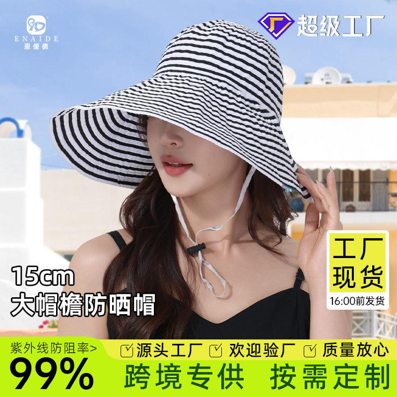 夏季新款遮阳帽子女韩版百搭户外防晒帽盆帽遮脸太阳帽条纹渔夫帽
