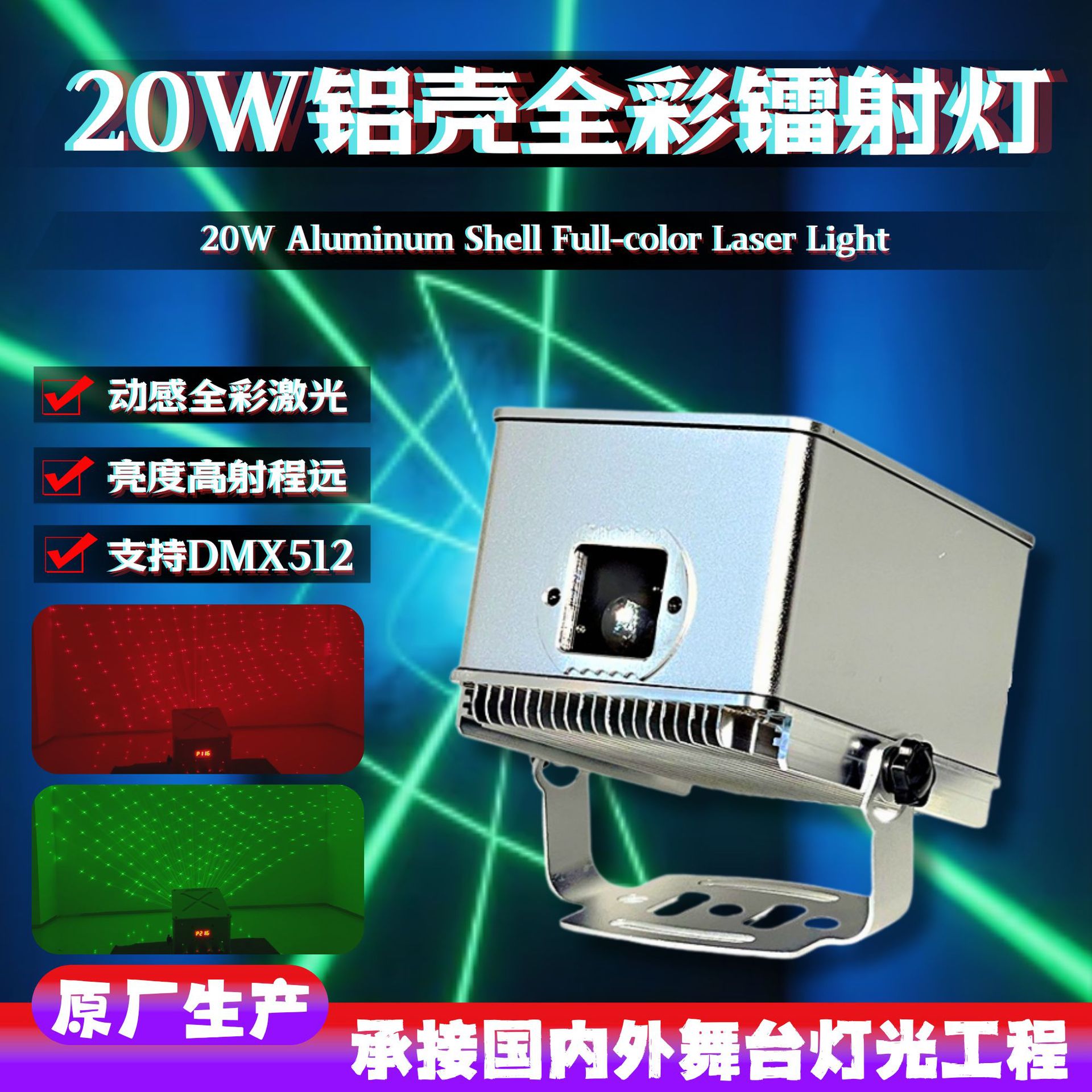 激光灯大功率户外防水满天星氛围星空灯铸铝黑色舞台灯光KTV酒吧全彩镭射闪光灯