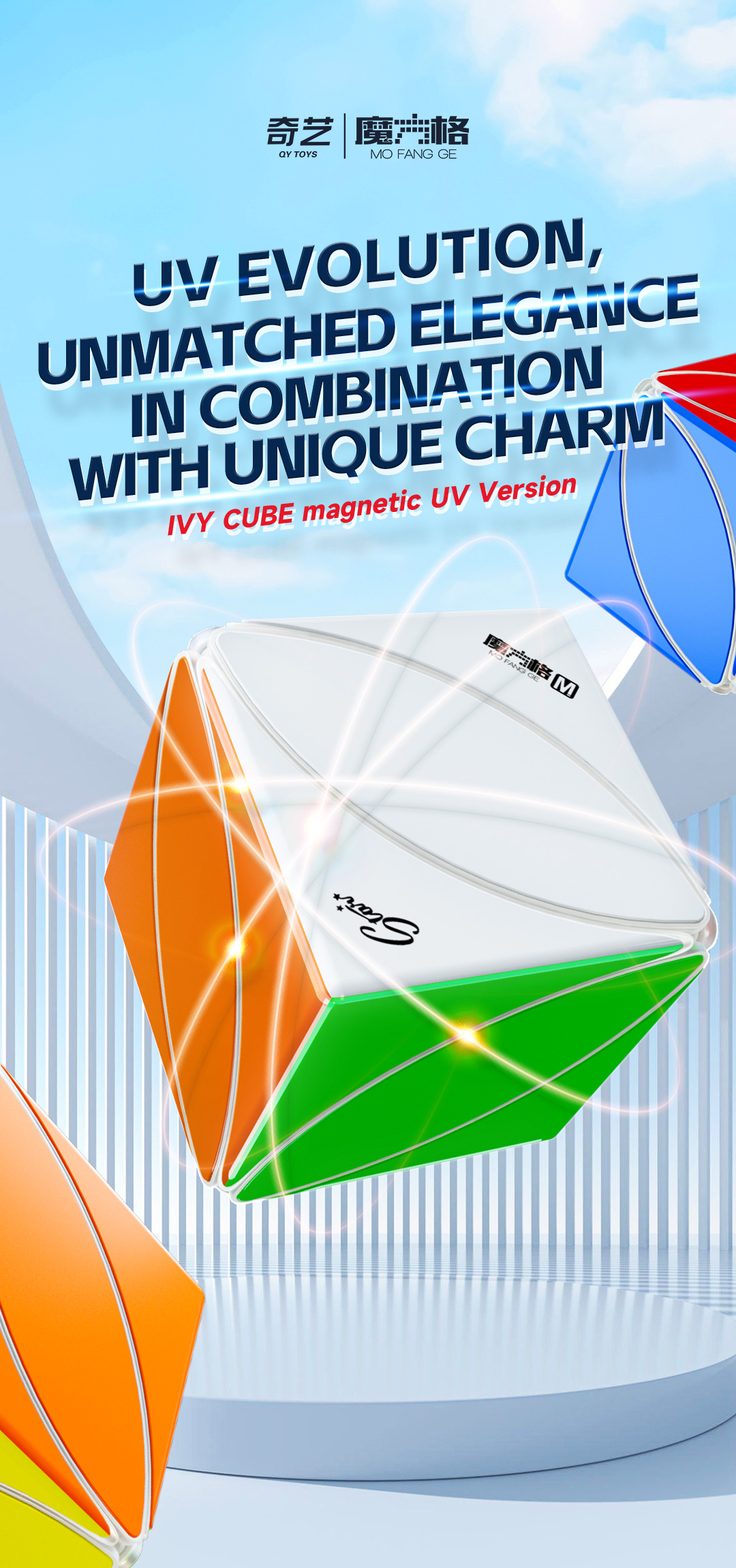 奇艺正品磁力枫叶异形魔方儿童益智玩具魔方比赛专用详情1