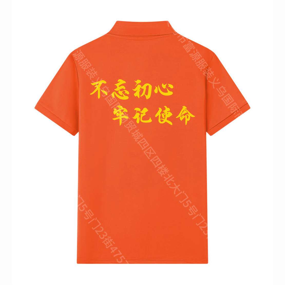 七一节企业工作服定制厂家七一节活动服装永远跟党走服装定制 七一节服装定制欢迎咨询！！！产品图