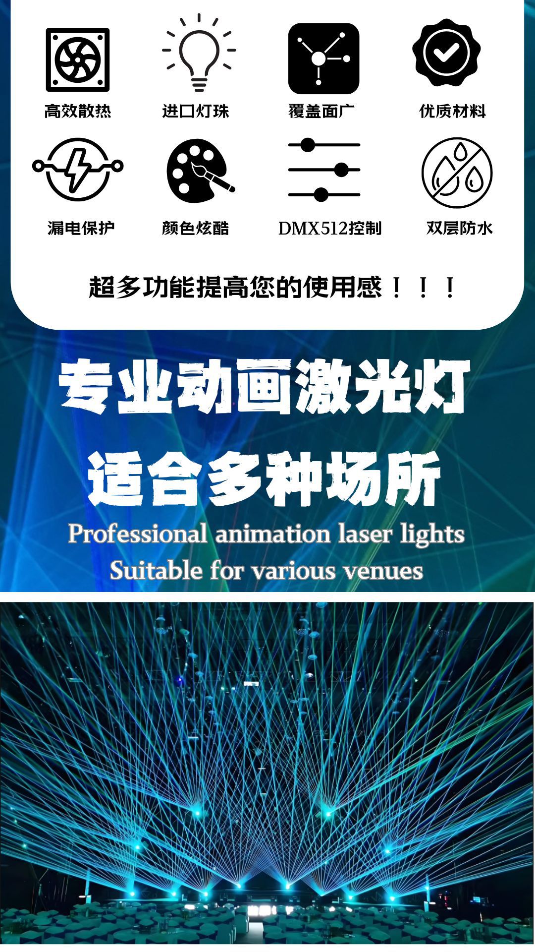 激光灯大功率户外防水满天星氛围星空灯铸铝黑色舞台灯光KTV酒吧全彩镭射闪光灯详情2