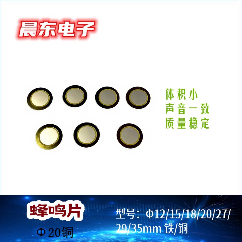 蜂鸣器（低压电器）实物图