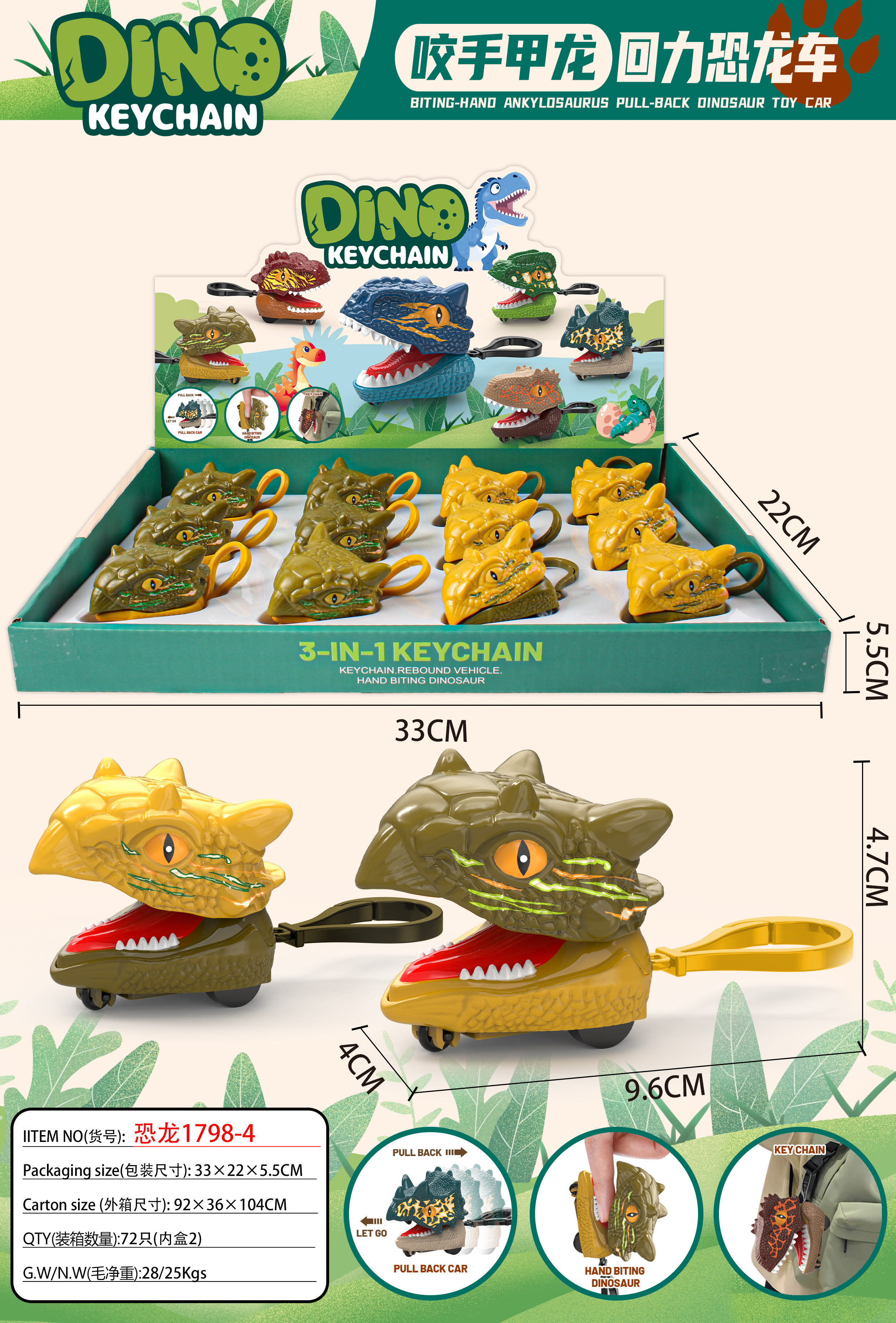 遥控玩具实物图