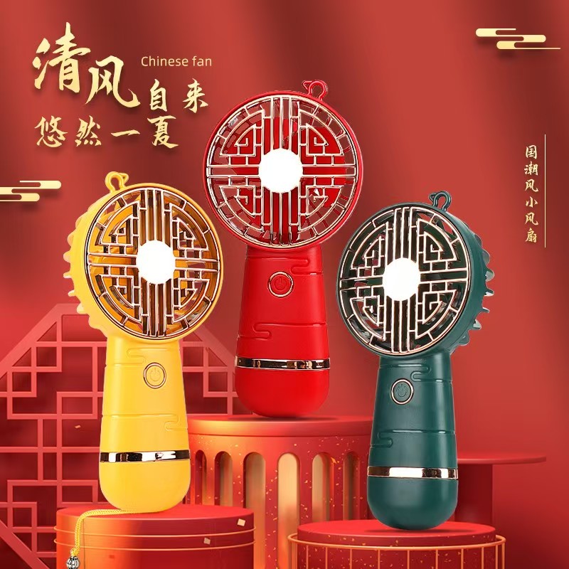 国潮 充电迷你USB手持小风扇 亮灯小风扇