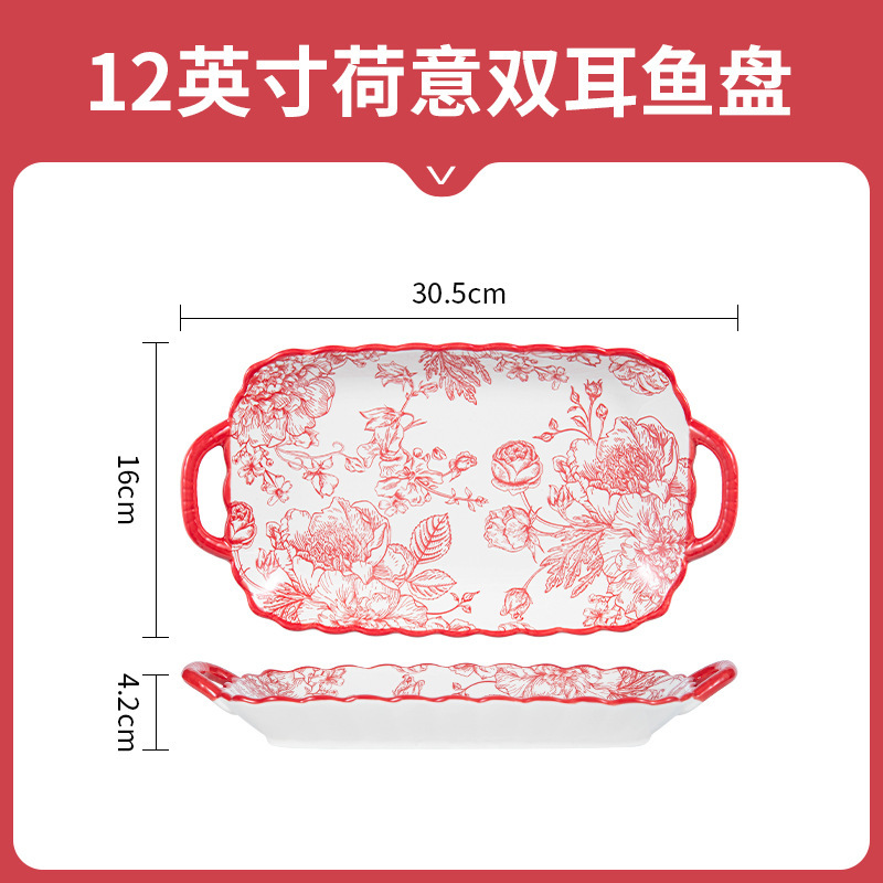 国潮定制碗陶瓷家用批发碗碟套裝陶瓷餐具陶瓷碗饭碗盘子汤碗餐具12英寸荷意双耳盘