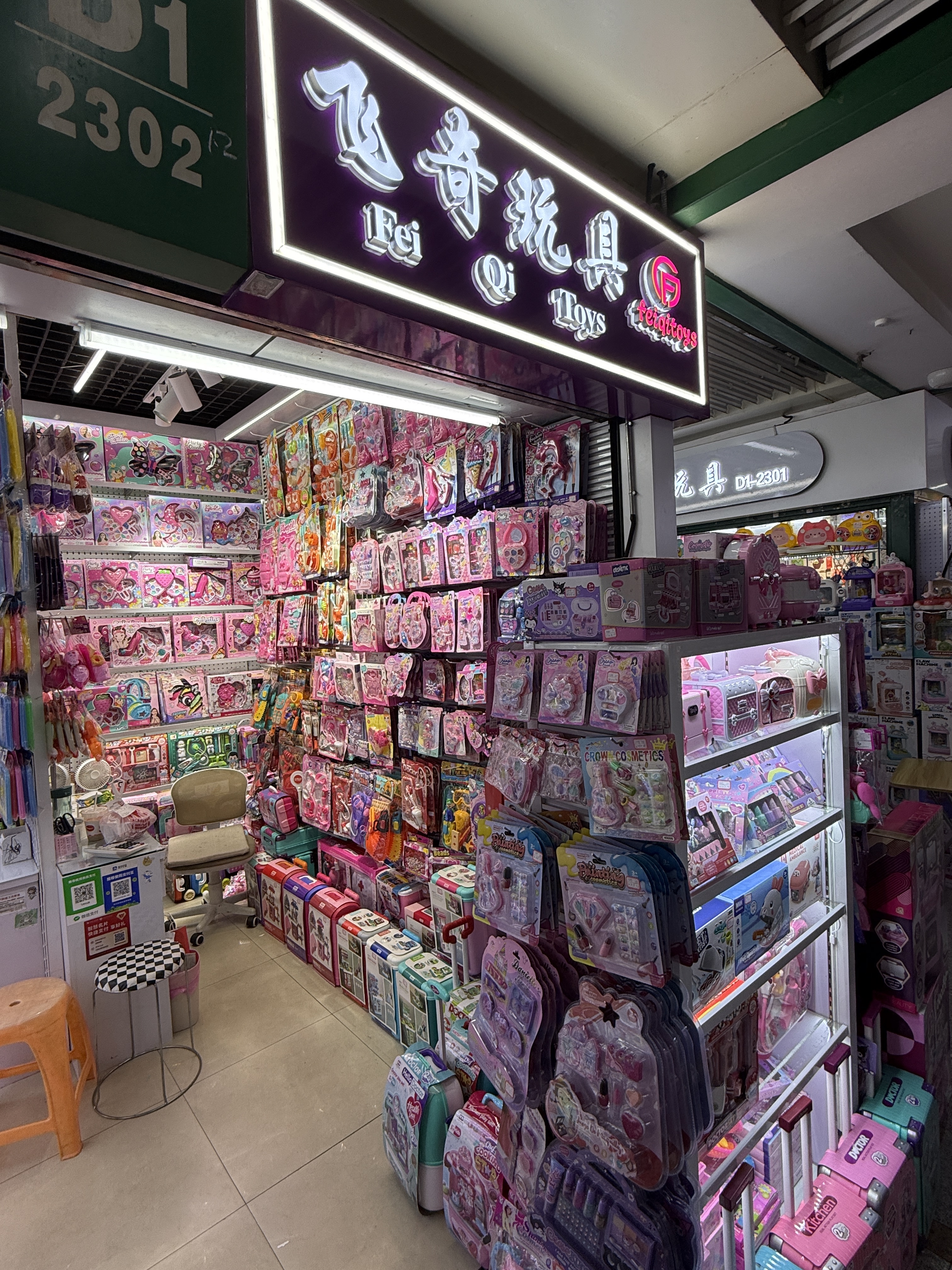 Guangdong Feiqi Toy Factory describe pic - 4