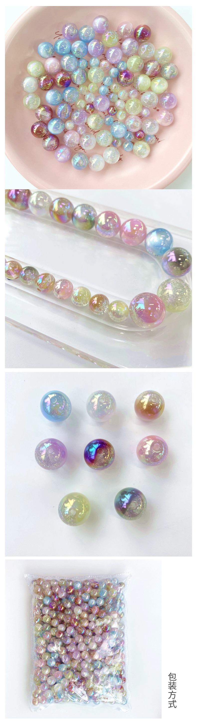 亚克力uv猫眼满天星圆珠diy./手链挂饰钥匙扣手机挂饰饰品配件制作材料详情4