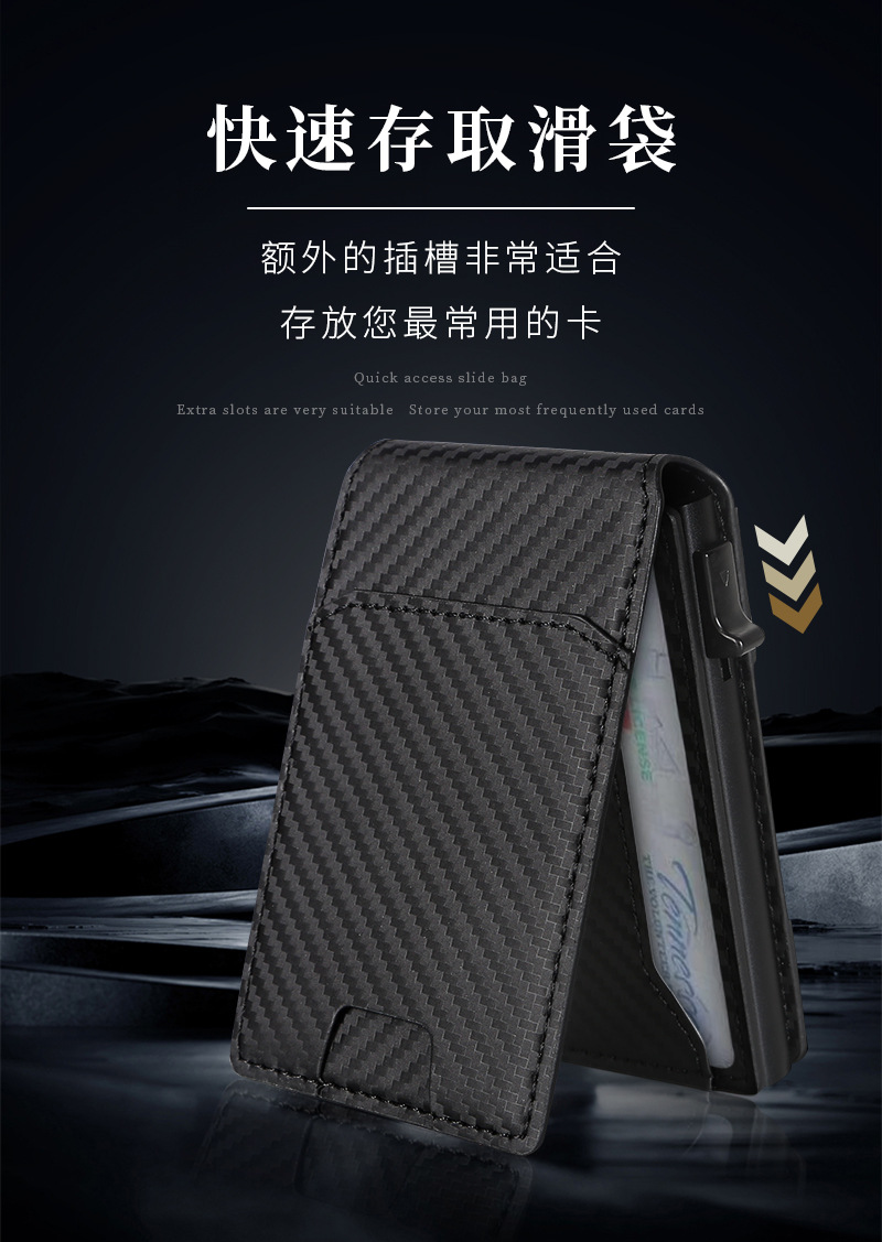 金属自动弹出式卡包男女士卡套防盗刷卡夹防消磁卡盒精致简约潮详情1