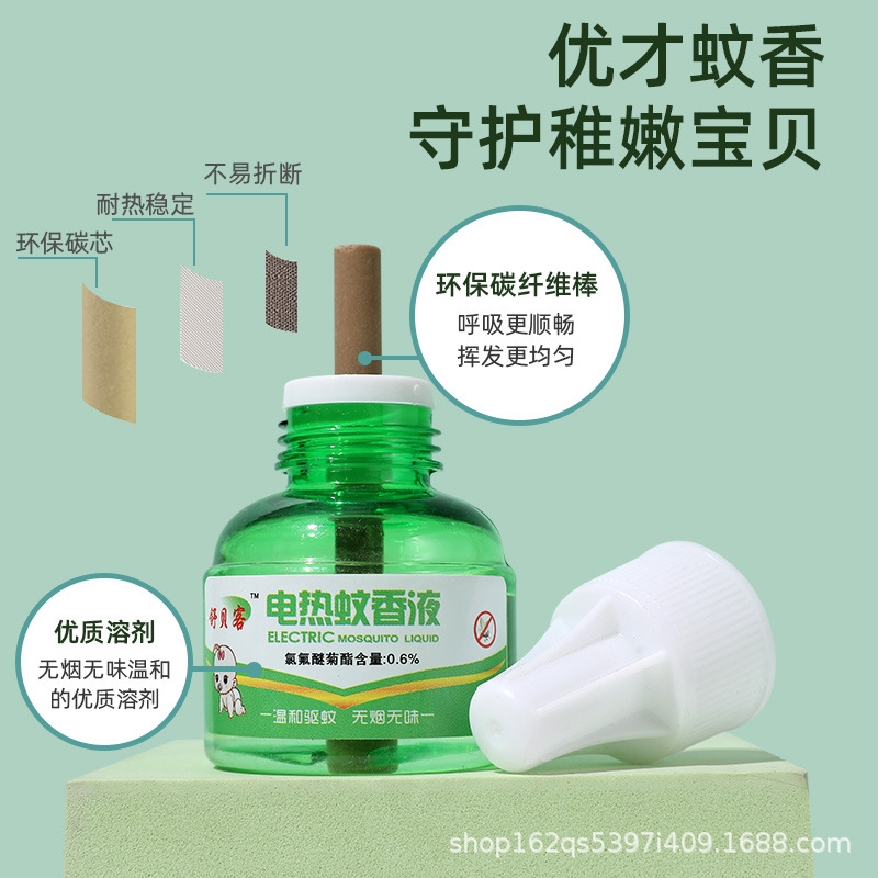 厂家直销 热销电蚊香器有线蚊香片 加 热器家用灭蚊驱蚊器2