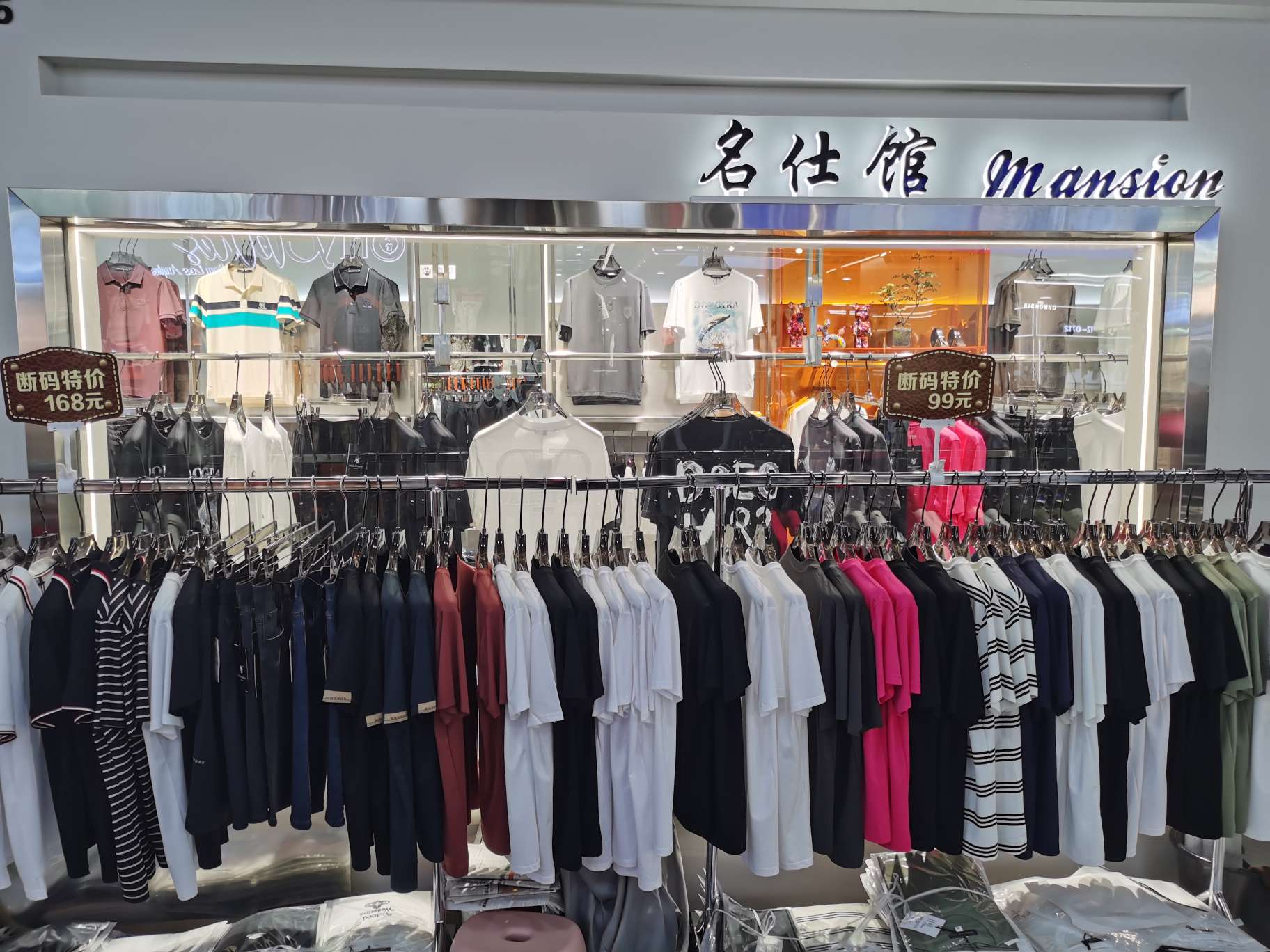 名仕馆