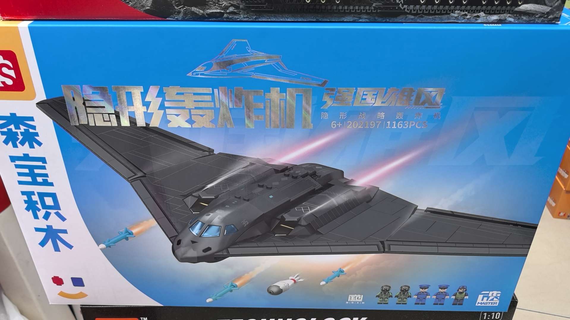 森宝积木-轰炸机玩具乐高小人我的世界