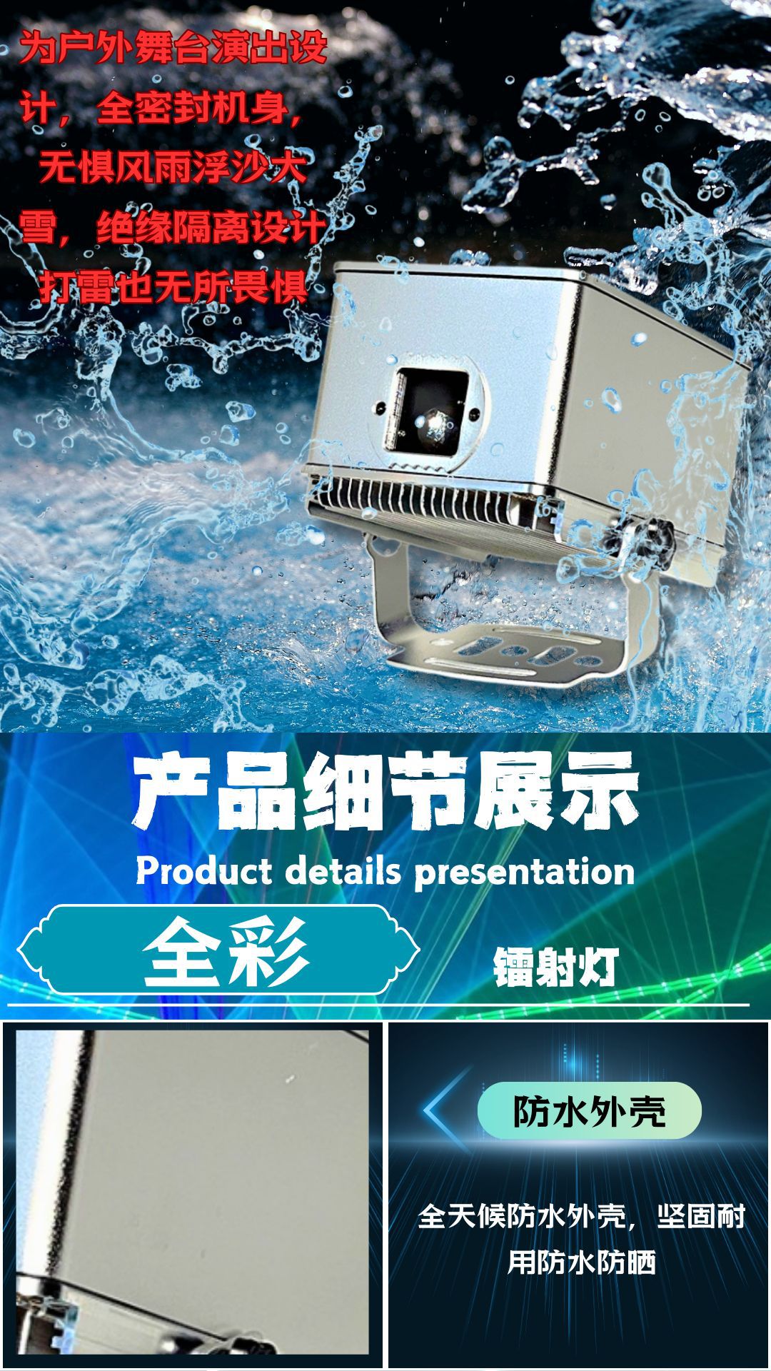 激光灯大功率户外防水满天星氛围星空灯铸铝黑色舞台灯光KTV酒吧全彩镭射闪光灯详情7