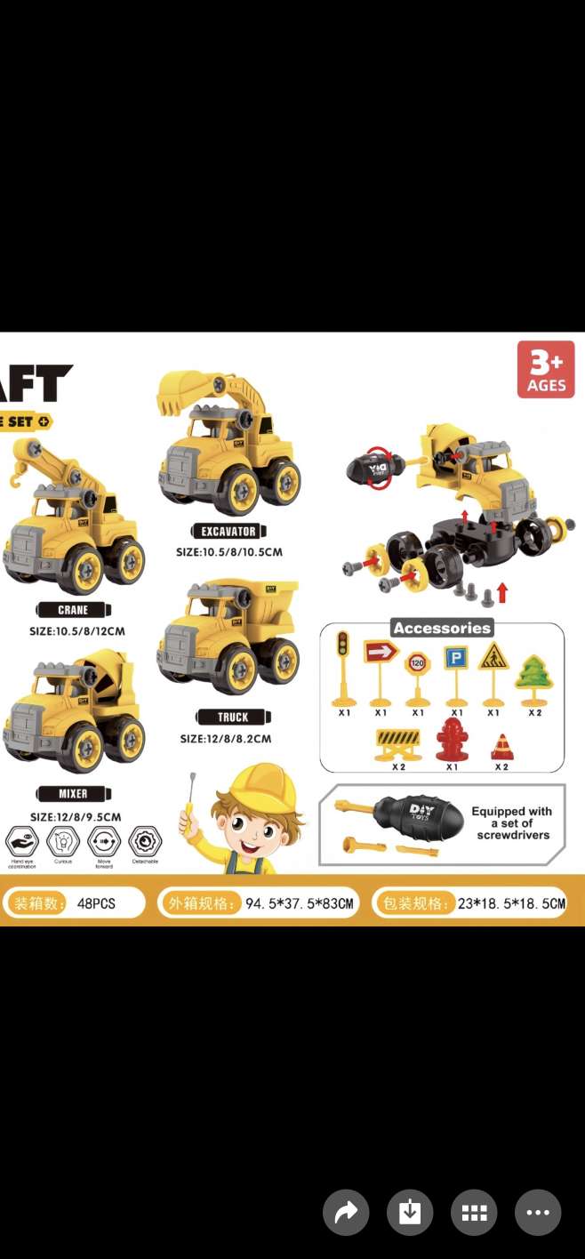 DIY children's toy disassembly and assembly engineering vehicle details Picture