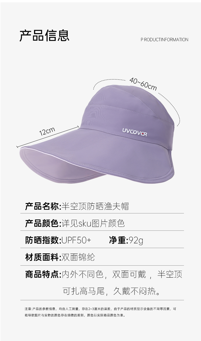 大帽檐防晒帽子女款2025新款夏季遮阳帽防紫外线渔夫帽空顶太阳帽详情4