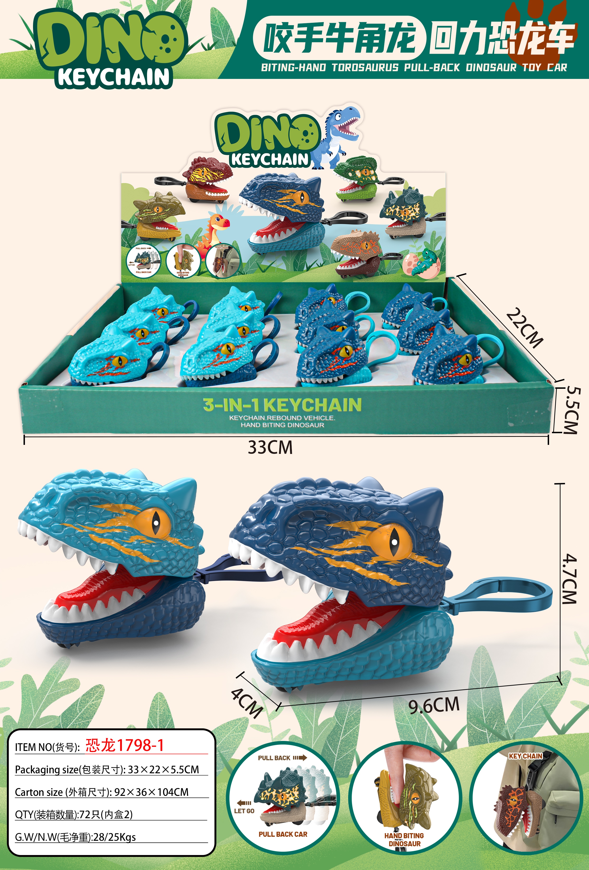 外贸儿童日常节日益塑料钥匙扣车玩具