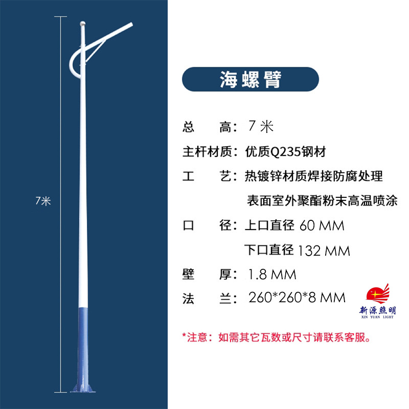 Wholesale street lamp poles, traffic comprehensive poles, hot-dip galvanized 6-meter self-bending arm conch arm lamp poles, solar street lamp pole factory Specification image