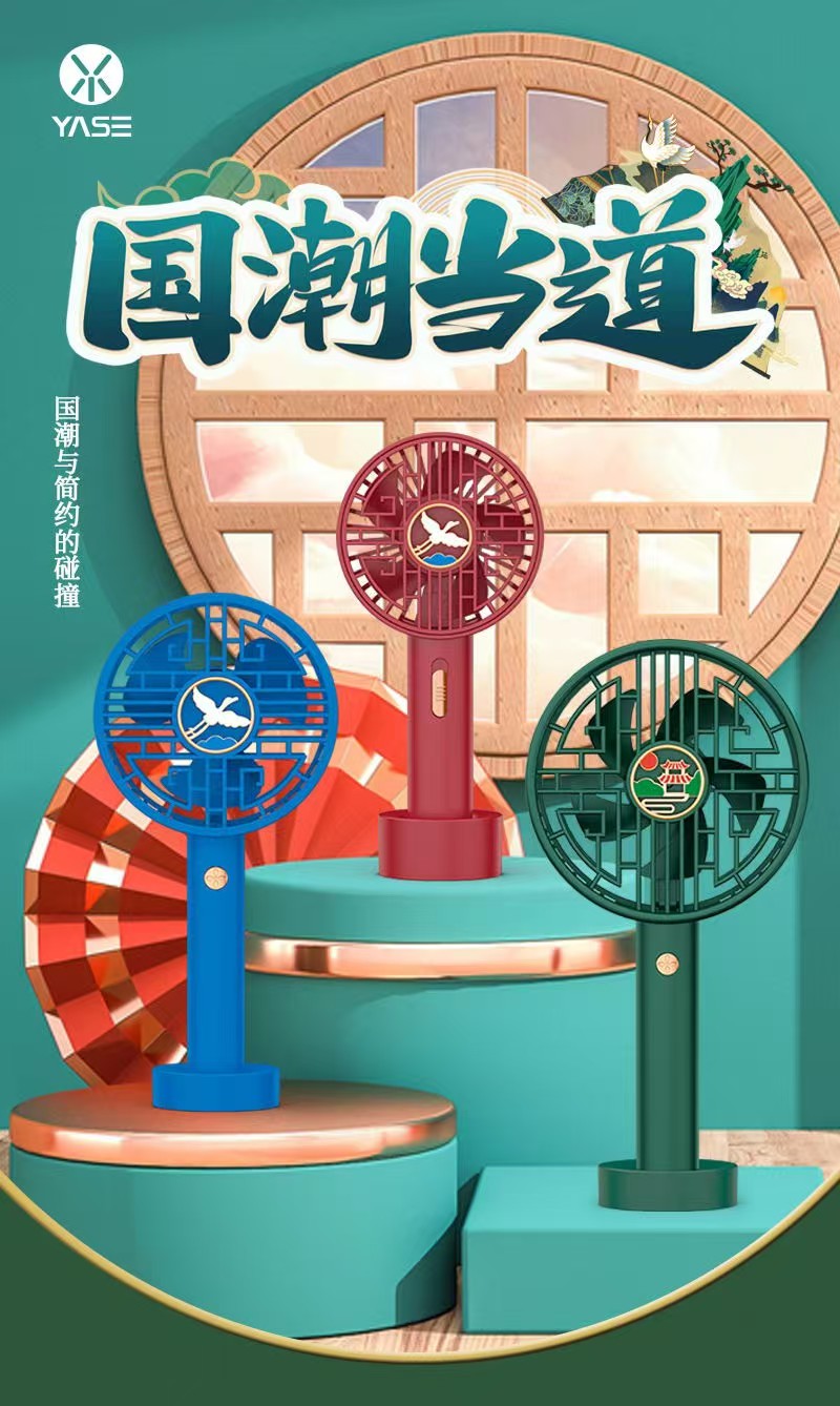 国潮 充电迷你USB手持小风扇 小型便携式风扇 霞光万道