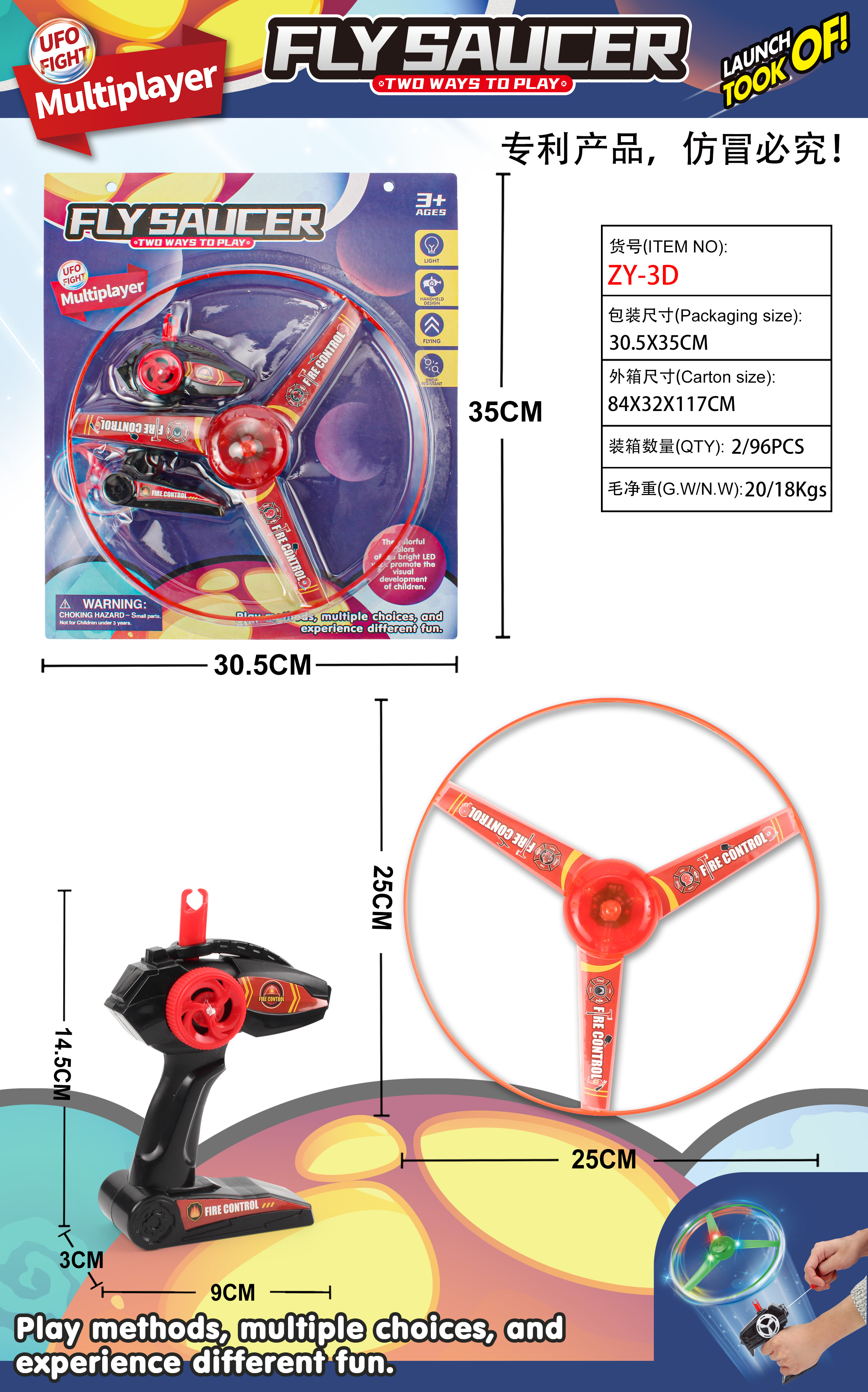外贸益塑料儿童日常节日灯光拉线飞碟玩具产品图