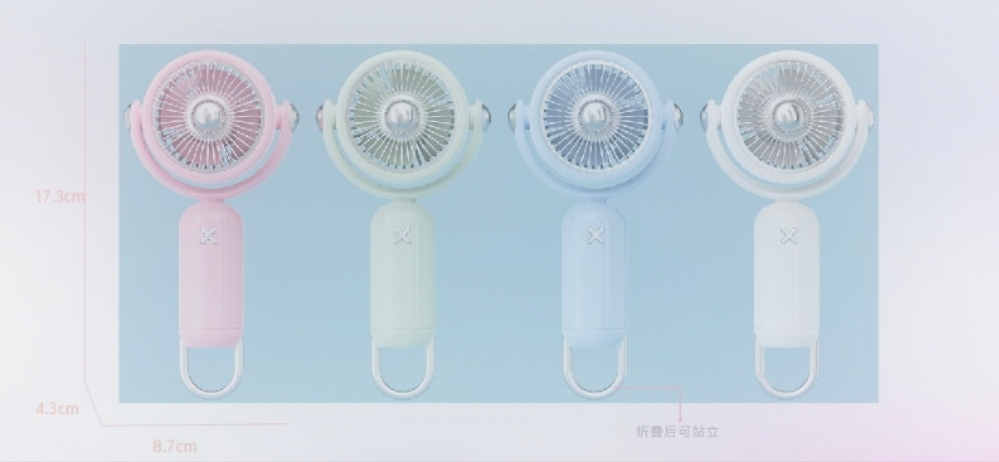 小风扇手持风扇桌面风扇折叠风扇