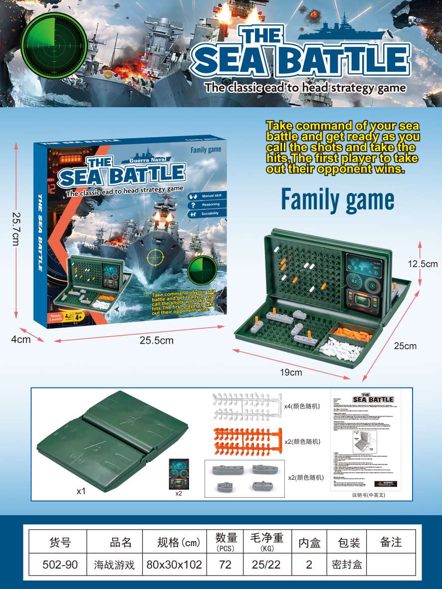 Naval battle games, card games, board games, chess and cards, casual sports toys, traditional table football machines, chips, entertainment and interaction