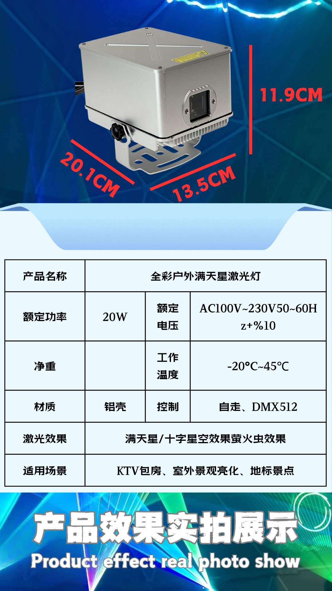 激光灯大功率户外防水满天星氛围星空灯铸铝黑色舞台灯光KTV酒吧全彩镭射闪光灯详情9