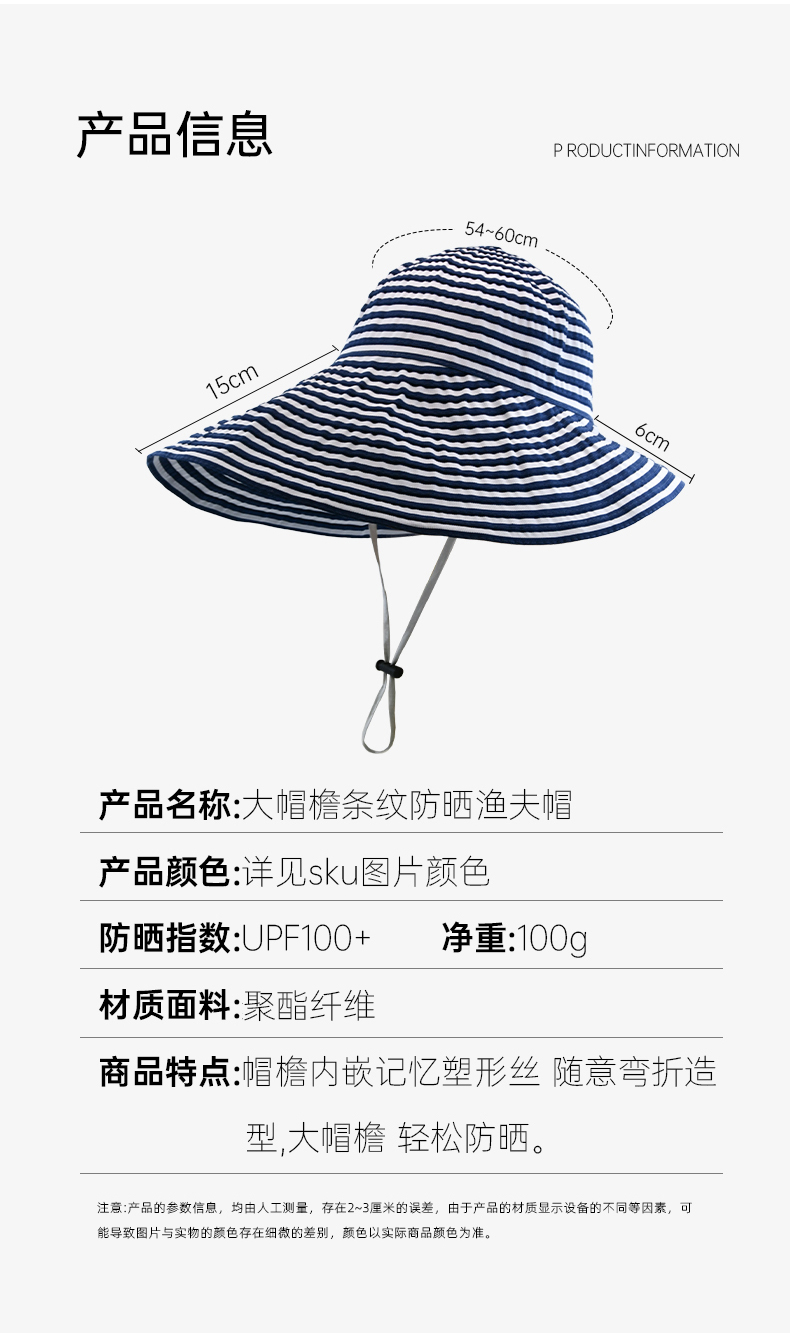 夏季新款遮阳帽子女韩版百搭户外防晒帽盆帽遮脸太阳帽条纹渔夫帽详情3