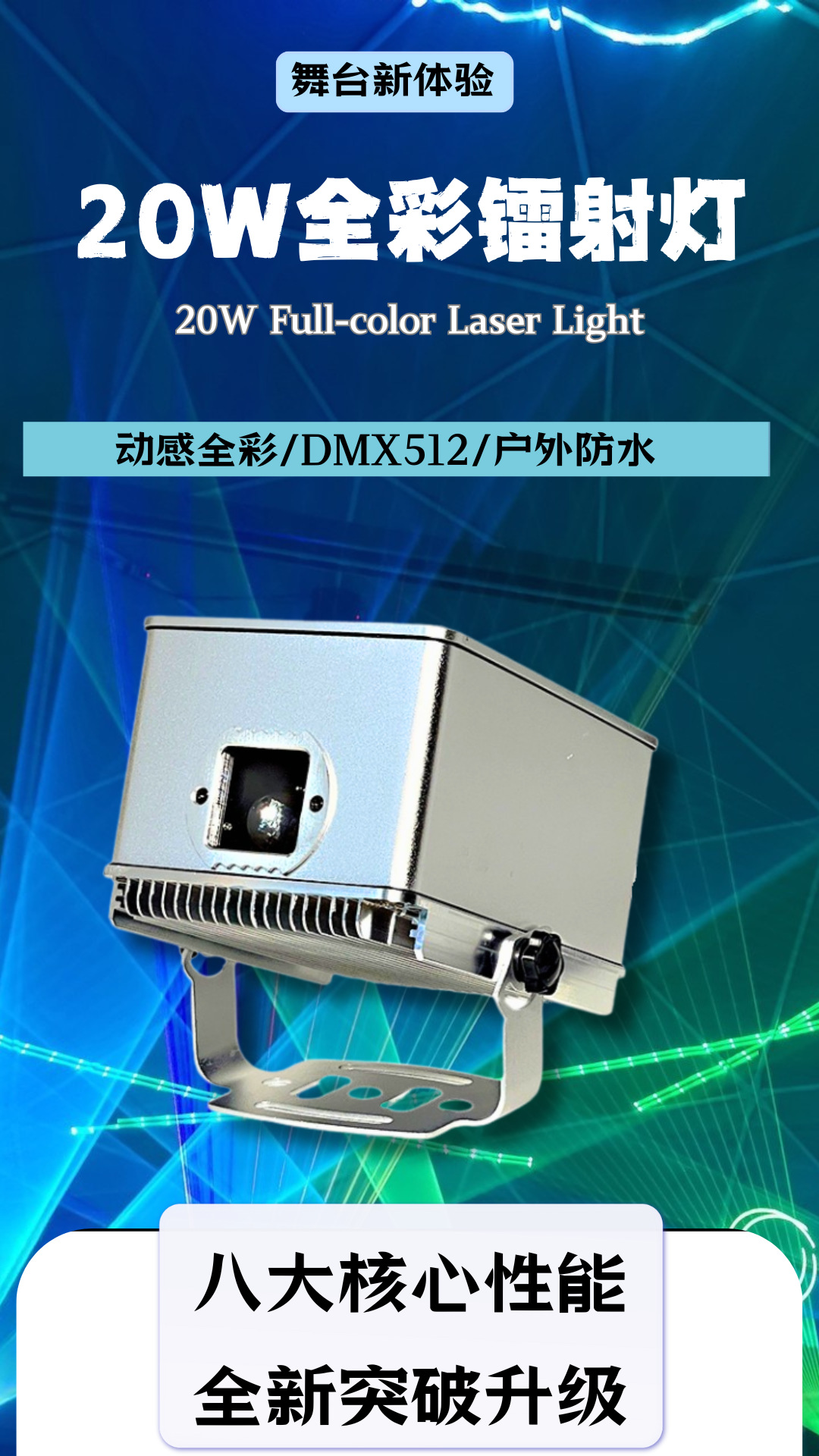 激光灯大功率户外防水满天星氛围星空灯铸铝黑色舞台灯光KTV酒吧全彩镭射闪光灯详情1